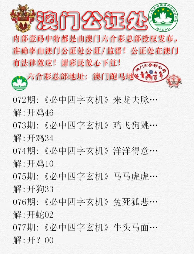 077期公证处A[图]