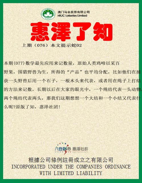 077期惠泽了知[图]