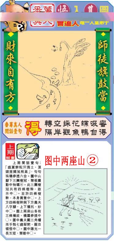 077期悟入其图[图]